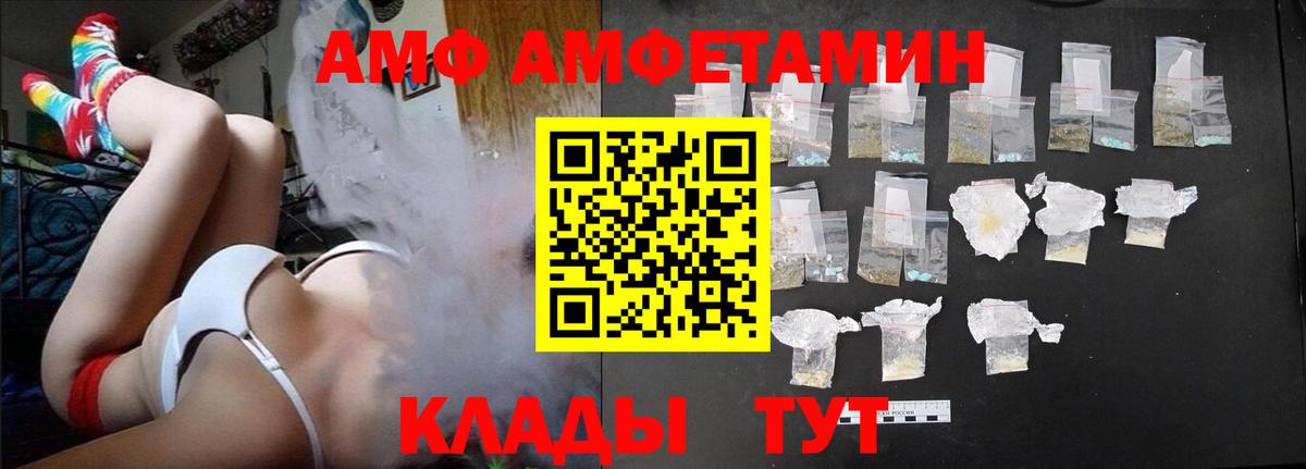 Amphetamine  Амфетамин Розовый  Вход с VPN  Белово 