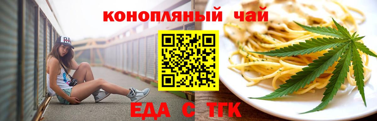 Белово  Еда ТГК марихуана  Вход с VPN 