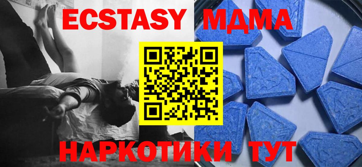 Экстази 280 MDMA Белово