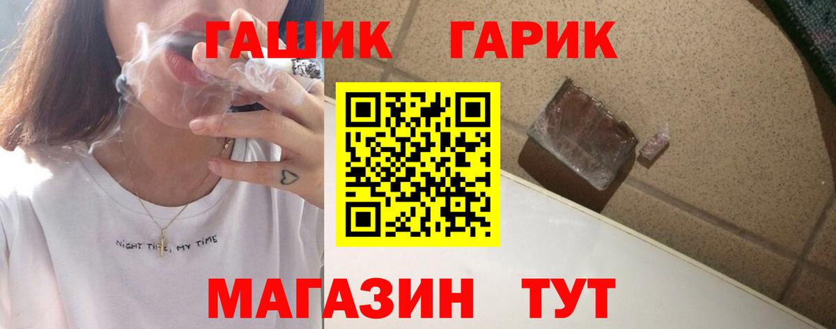 ГАШ индика сатива Белово