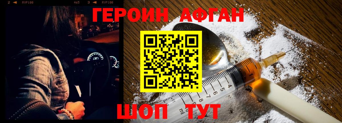 Героин герыч Белово