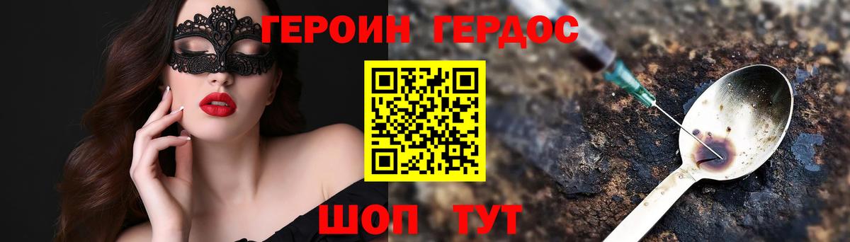 ГЕРОИН Афган  Вход с VPN  Героин  Белово 