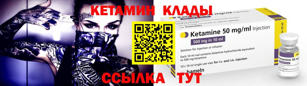 Белово  Кетамин ketamine  мега вход  Вход с VPN 