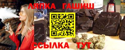 гидра Наро-Фоминск