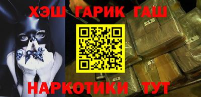 гидра Наро-Фоминск