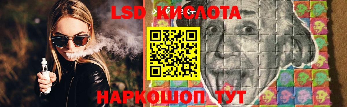 Белово  LSD-25 экстази кислота  Вход с VPN  ЛСД экстази кислота 