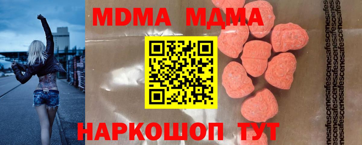 MDMA Molly  MDMA VHQ  Вход с VPN  МДМА  Белово 