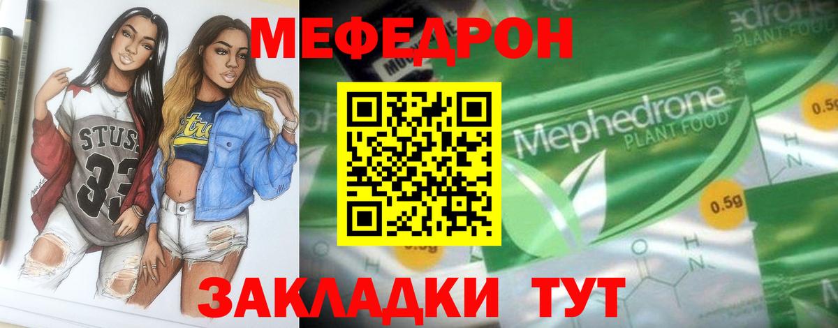 Мефедрон VHQ  Мефедрон  Меф 4 MMC  МЯУ-МЯУ  Вход с VPN  Белово 
