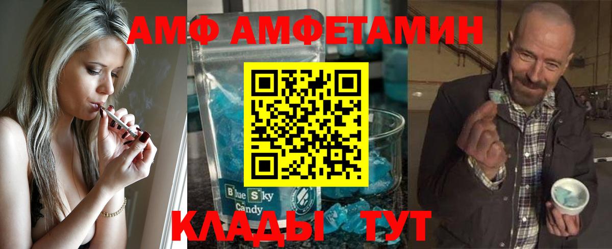 Первитин  Первитин мет  Вход с VPN  Белово 
