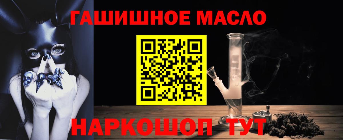 закладки  Вход с VPN  Белово  ТГК жижа 