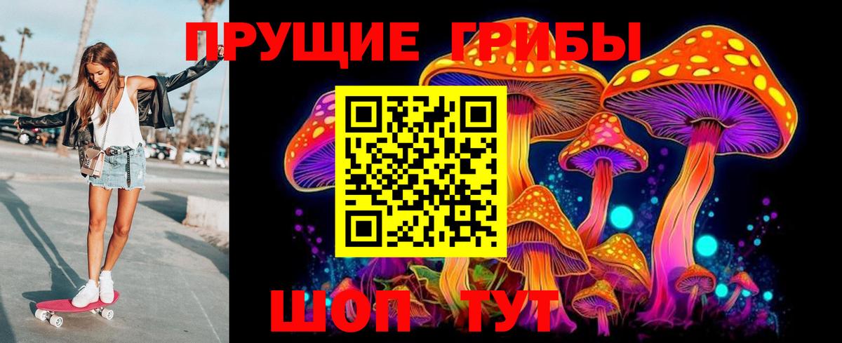 Псилоцибиновые грибы мицелий  Галлюциногенные грибы Magic Shrooms  Вход с VPN  Белово 