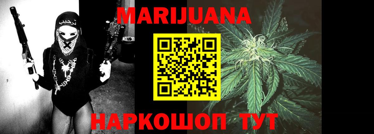 Марихуана сатива  Вход с VPN  Каннабис ГИДРОПОН  Белово  Бошки Шишки OG Kush 
